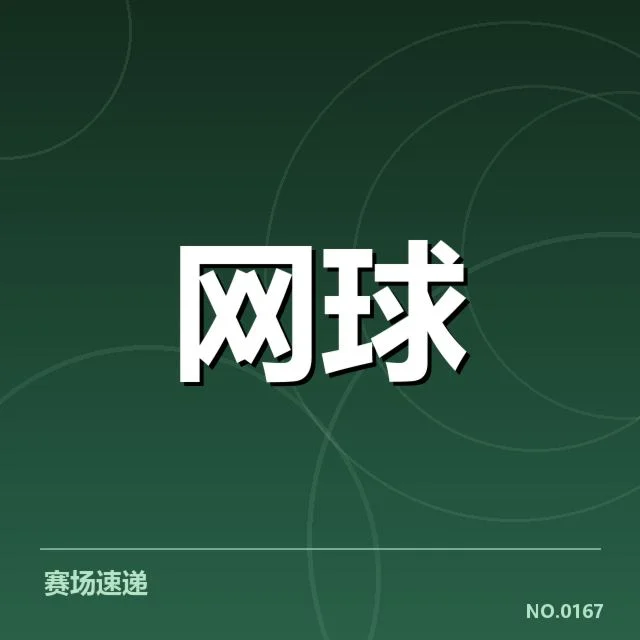 新生代球员崛起路径背后，球队培养体系与年轻人才成长的密切关系